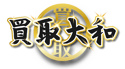 アップルギフトカード買取の買取大和